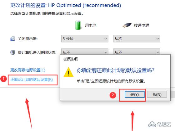 windows黑屏无法唤醒怎么解决