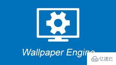 win10 Wallpaper Engine部分壁纸黑屏如何解决