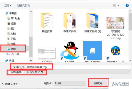 win10开机黑屏很久才进入桌面怎么解决