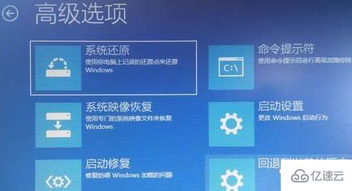 windows10更新后無(wú)法開(kāi)機(jī)黑屏怎么解決