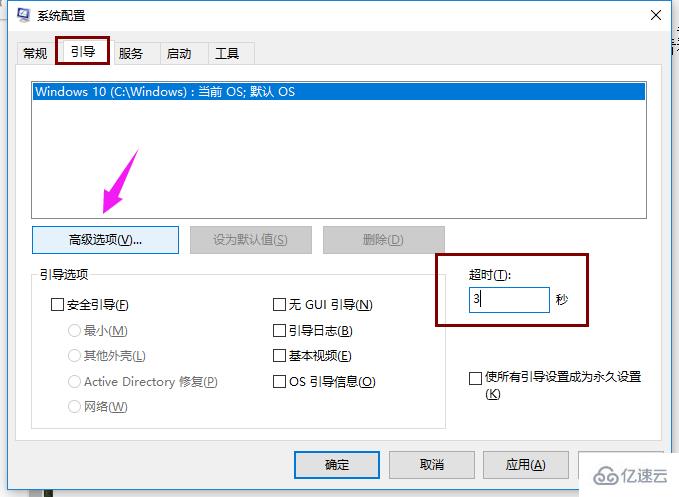 windows10开机启动会黑屏一段时间怎么解决