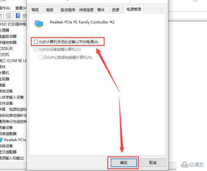 win10待机黑屏无法唤醒怎么解决