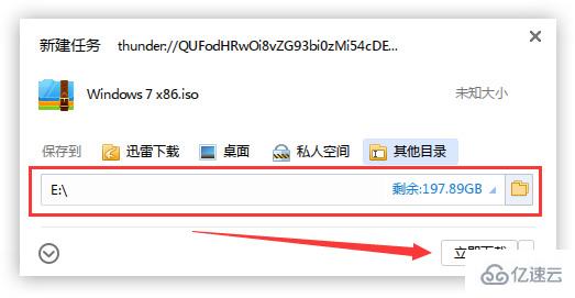 win732位系統(tǒng)如何下載安裝