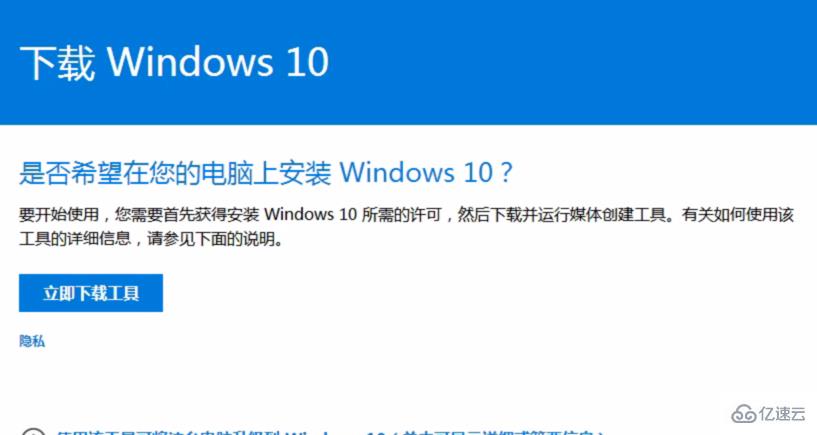 win7免费升级win10实例分析