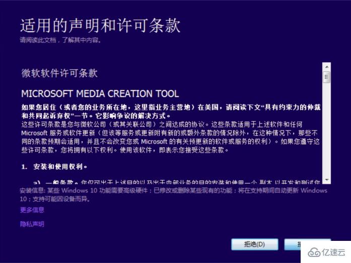 win7免费升级win10实例分析