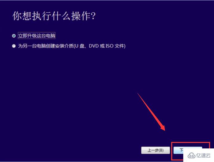 win7免费升级win10实例分析