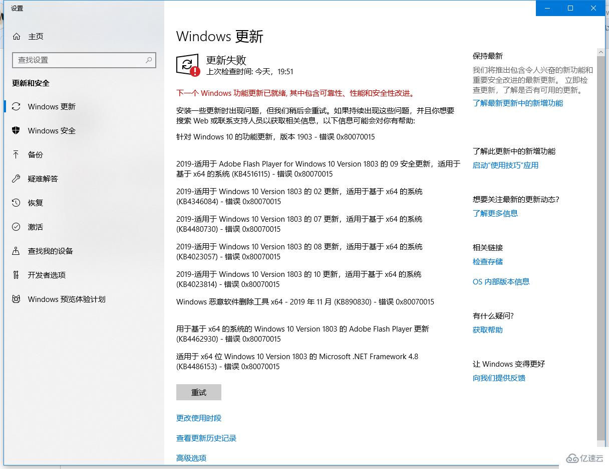 windows 0x80070015错误如何解决