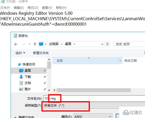 win10 0x80070035找不到網(wǎng)絡路徑怎么辦