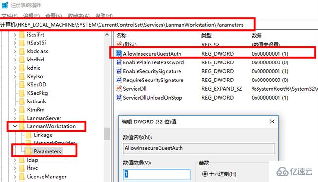 win10 0x80070035找不到網(wǎng)絡路徑怎么辦