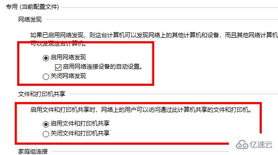 win10 0x80070035找不到网络路径怎么解决