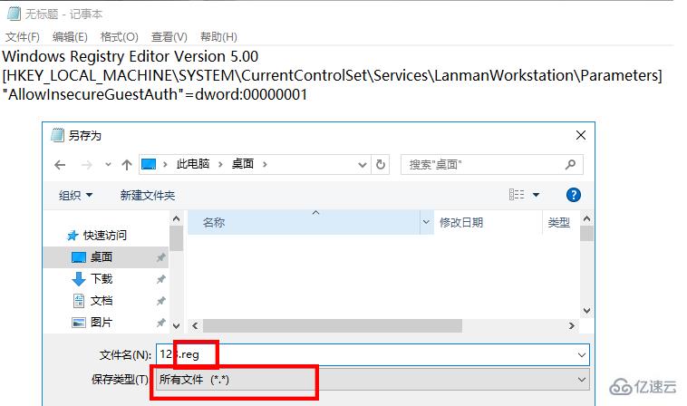 win10 0x80070035找不到网络路径怎么解决