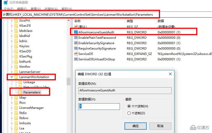 win10 0x80070035找不到網(wǎng)絡(luò)路徑怎么解決