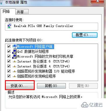 windows找不到网络路径0x80070035怎么解决