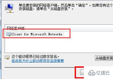 windows找不到网络路径0x80070035怎么解决