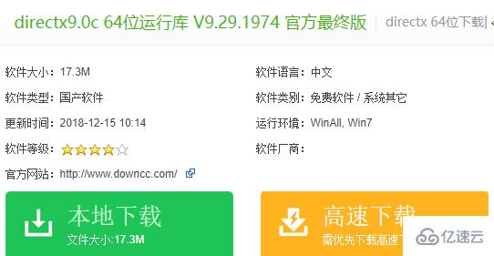 windows无法正常启动0xc000007b怎么解决