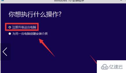 win7免费升win10的方法