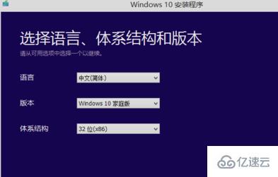 win7免费升win10的方法