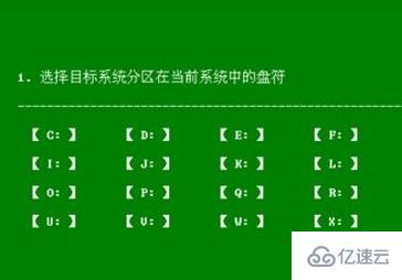 ghost win10無法引導(dǎo)怎么解決