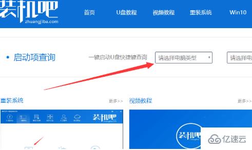 u盘怎么安装win10镜像