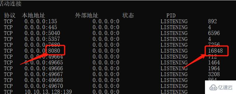 windows8080端口被占用如何解决