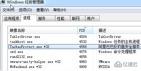 win7端口已被占用怎么解决