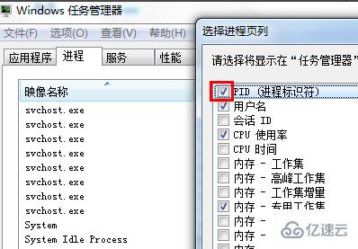 win7怎么查看端口被谁占用