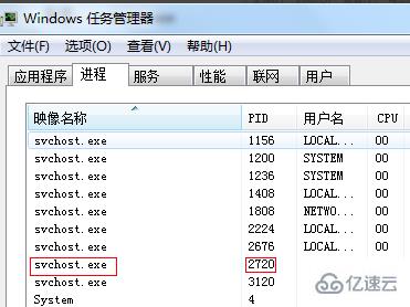 win7怎么查看端口被谁占用