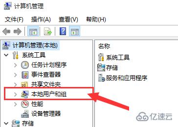 win10如何开启管理员administrator权限