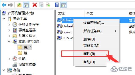 win10如何开启管理员administrator权限