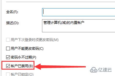 win10如何开启管理员administrator权限