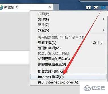 iexplore.exe應(yīng)用程序錯(cuò)誤0xc0000005如何解決