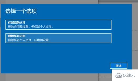 win101903重启转圈如何解决