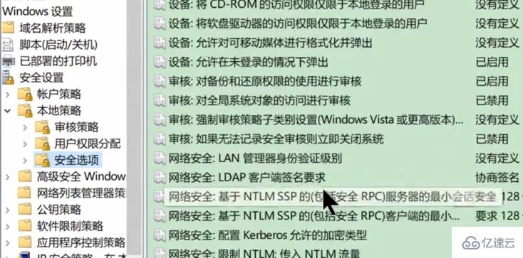 windows中怎么获得管理员权限