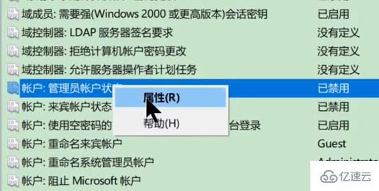 windows中怎么获得管理员权限