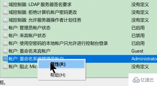 windows中怎么获得管理员权限