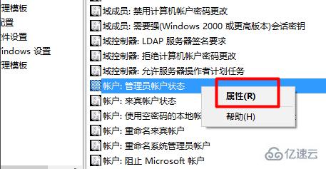 win10怎么获得管理员权限