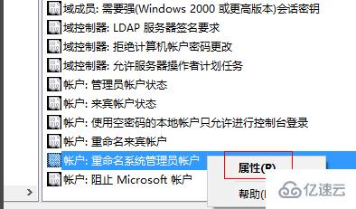 win10怎么获得管理员权限