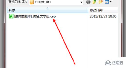 windows中ceb文件如何转换成word