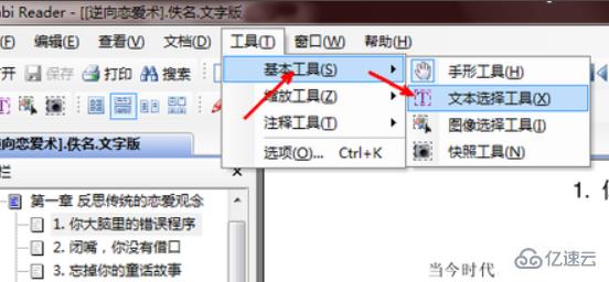 windows中ceb文件如何转换成word