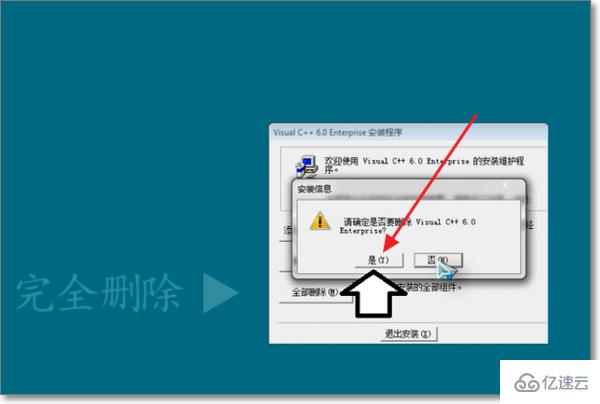 microsoft visual c++可不可以卸載