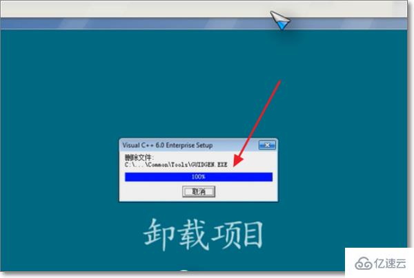 microsoft visual c++可不可以卸載