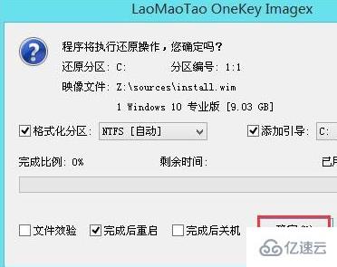 win10镜像文件不能安装怎么解决