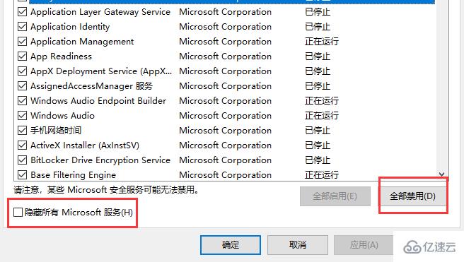 Win10镜像安装失败怎么解决