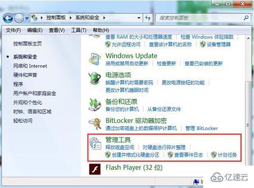 win7系统账号密码不能修改怎么解决