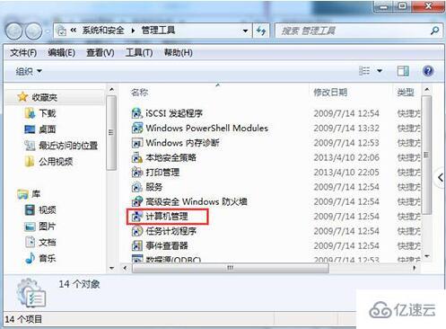 win7系统账号密码不能修改怎么解决