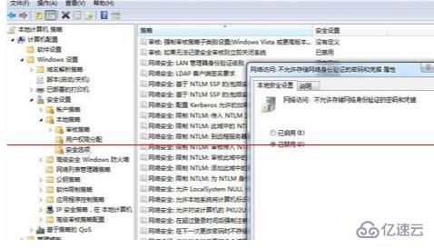 win7共享打开需要用户名密码如何设置