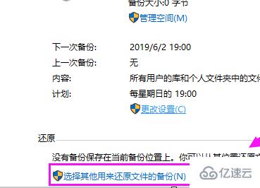 win10镜像怎么恢复系统