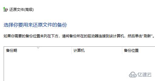 win10镜像怎么恢复系统