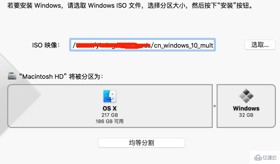 win10镜像文件如何安装mac