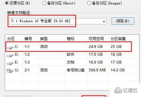 win10鏡像如何安裝